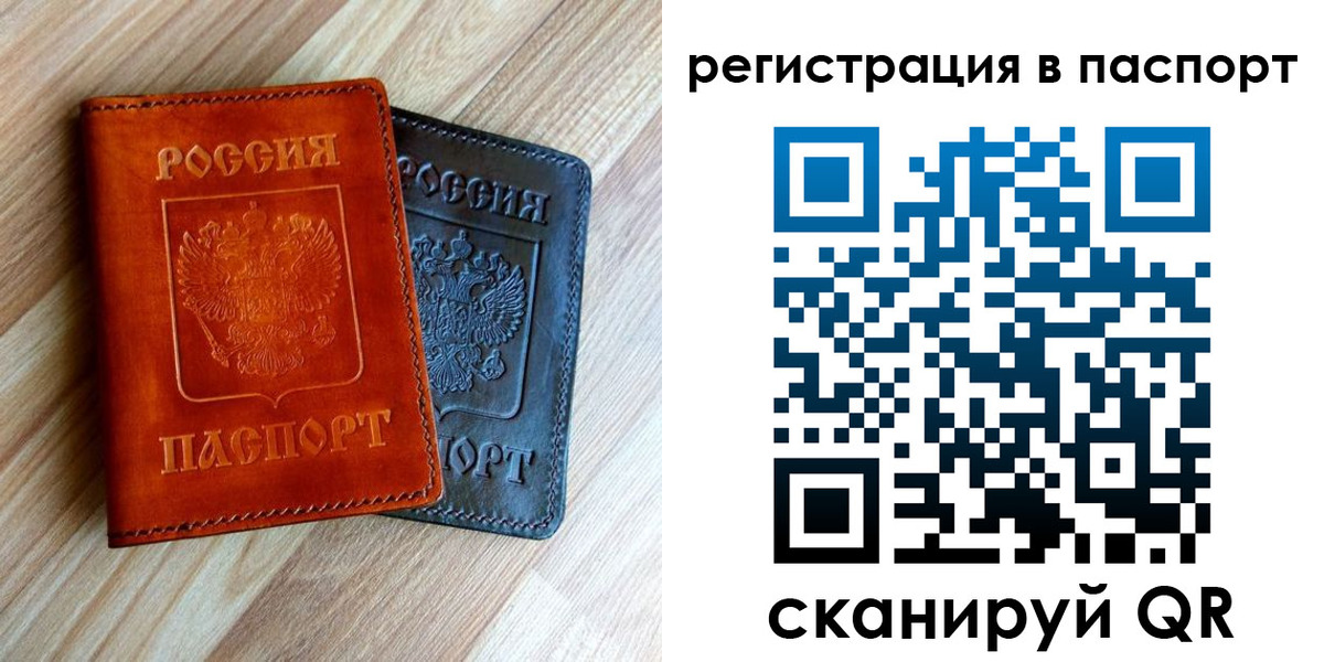 миграционный учет в Губахе