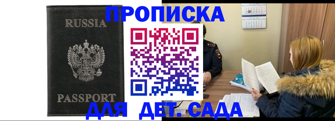 временная регистрация недорого в Губахе