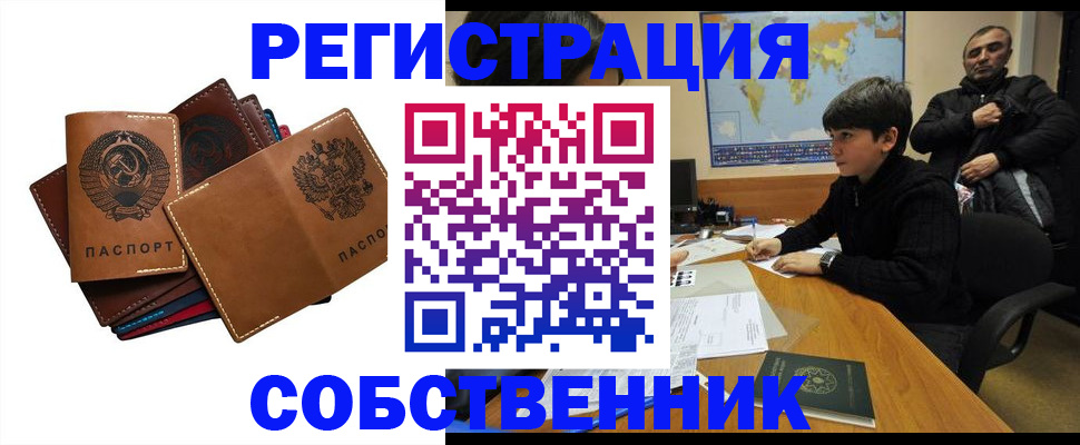 временная регистрация поиск в Губахе