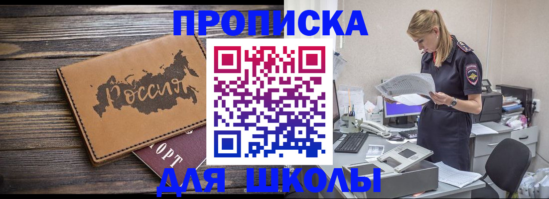временная регистрация для всех в Губахе